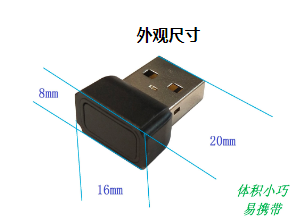 USB指纹登录器